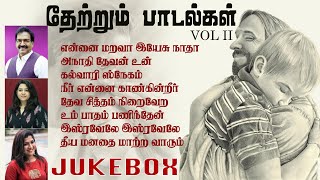 45 Minutes Non-Stop JOLLEE, RESHMA ABRAHAM & CICILY's Thetrum Padalgal Vol 2 | JUKE BOX