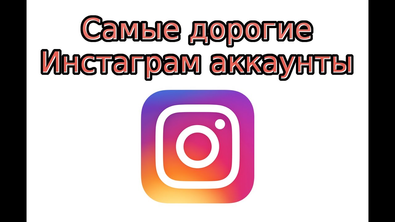 Генератор аккаунтов инстаграм