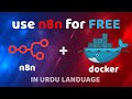Use n8n for free with Docker | How to Self-Host n8n with Docker by AIUP in Urdu Language