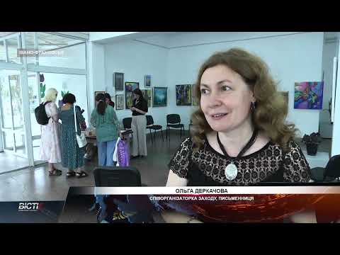 "Добрі серпневі читання"