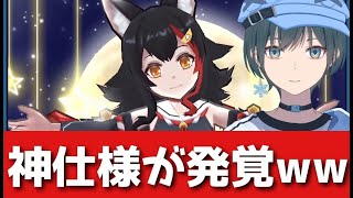 ぷにぷに」大神ミオが実は最強だった件ww(ホロライブコラボ) - YouTube