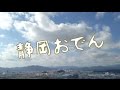 【GUMI】静岡おでん【オリジナル曲】