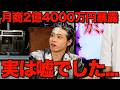 【告白】ABEMA30時間の暴露コーナーで嘘をついてしまった件について...