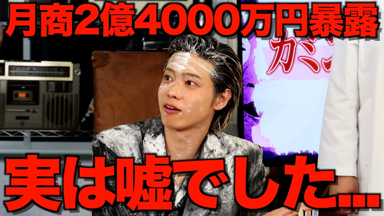 【告白】ABEMA30時間の暴露コーナーで嘘をついてしまった件について...