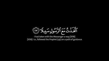الملك يومئذ الحق للرحمن | محمد اللحيدان لندن 1435 كروما سوداء #قرآن #القرآن_الكريم #سورة_الفرقان 