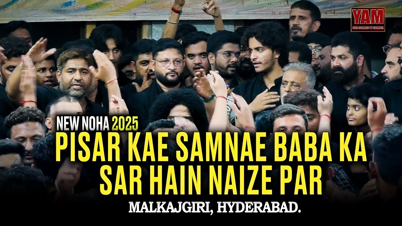 New Noha 2025 | Pisar Kae Samnae Baba Ka Sar Hain Naize Par | Anjuman e Masoomeen a.s @Malkajgiri.
