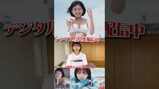 #大熊杏優 『青春浮かれポンチ。』メッセージ ※詳細は概要欄から！※ #shorts