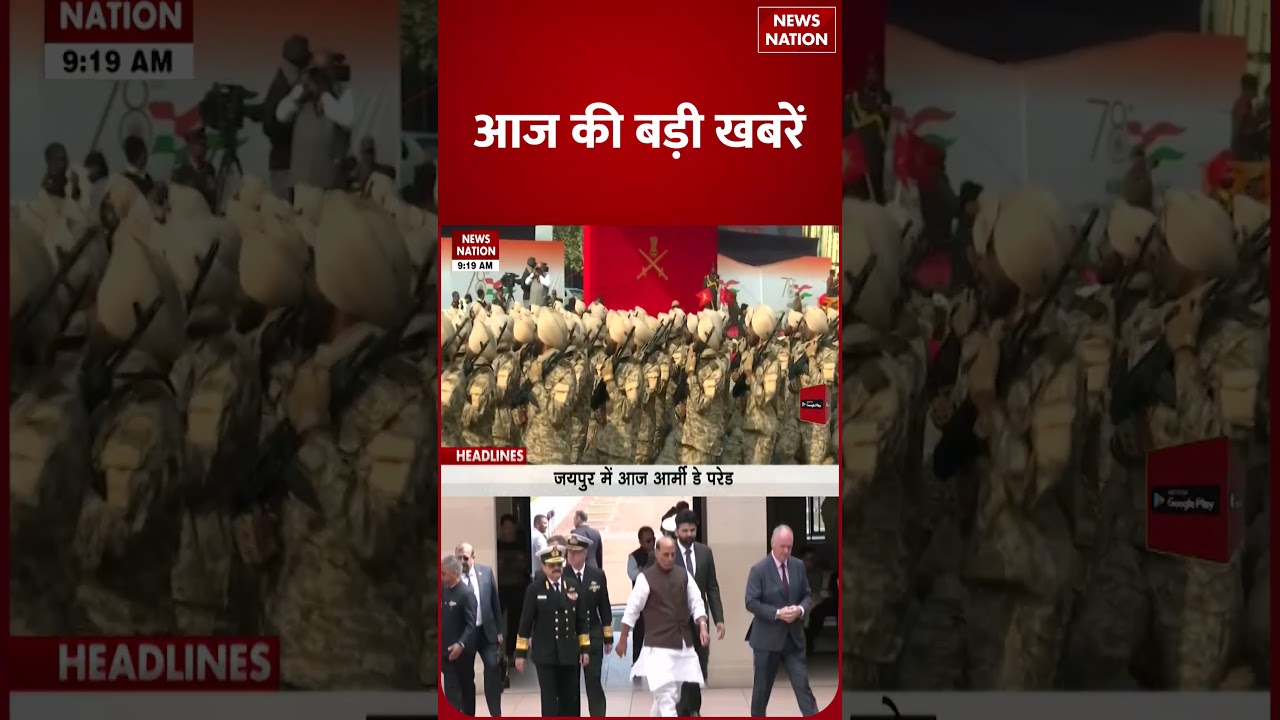 BMC Election 2026 Voting Today। Army Day Parade 2026। Iran America Dispute Update। Trump 