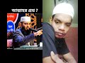 আল্লাহর প্রশ্ন#foryou #shortvideo #shortsviral #subscribe #shorts