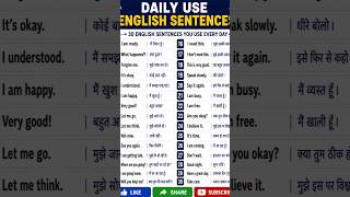 Improve Your English in 1 Minute | Sentences#LearnFast BeginnerEnglish #ViralShorts
