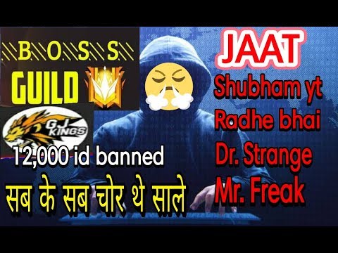 Hackers In Free Fire Jaat Boss Gj Kings Radhe Bhai Used Hack Banned Full List With Details Youtube