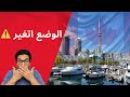 هل انتهى حلم كندا الحقيقة المرة وقواعد النجاة في 2026 
