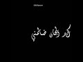اغنية حبني زيد الحبيب كرومة ساسة سوداء تصميم شاشه سوداء بدون حقوق ريمكس اغاني حب حالات واتساب حب