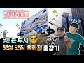 광교 맛집, 호수뷰 다 있다! 광교 데이트 핫플, ‘갤러리아 광교’ 백화점으로 출장간 이야기