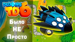 Bloons TD 6 | Битва с элитным Вортексом! | БЫЛО НЕ ПРОСТО! | Обновление 40!