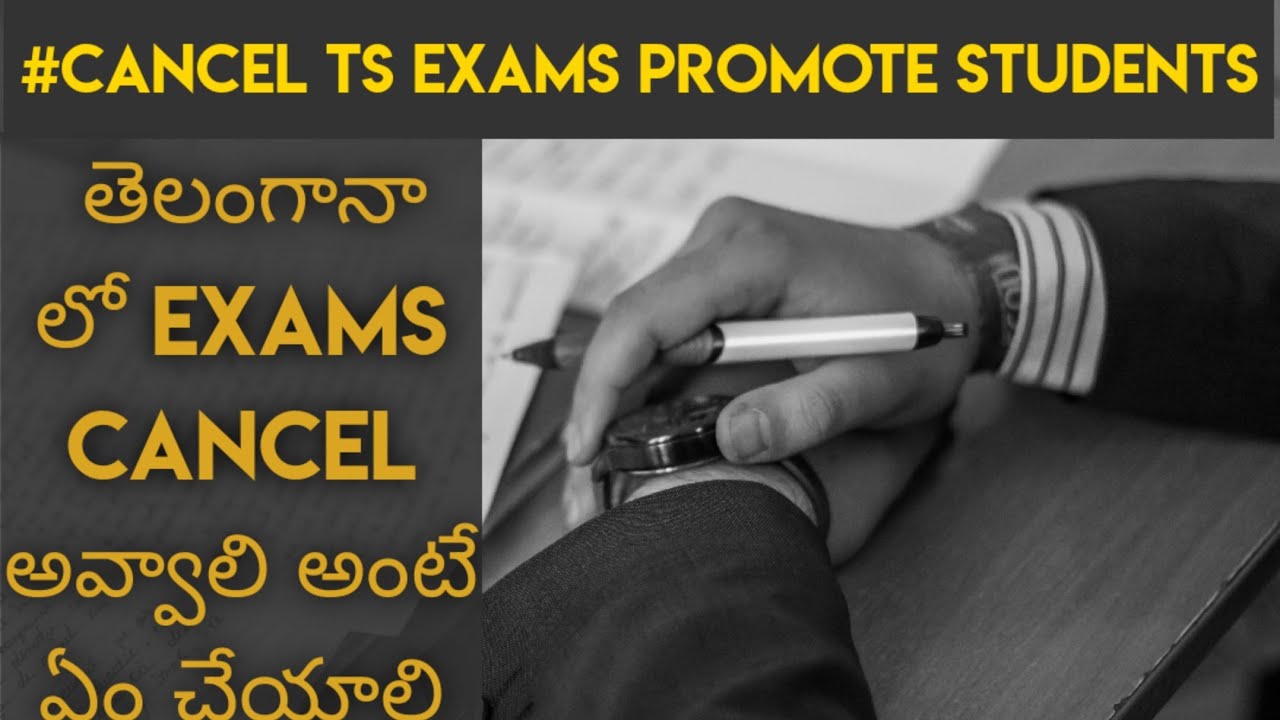 Cancel Ts exams Promote students || Will telangana government cancels degree exams.?||
