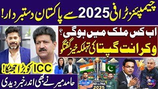 Pakistan Pulls Out of Champions Trophy 2025 | Vikrant Gupta & Hamid Mir's Shocking Talk | IND vs PAK