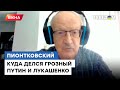 КОНЕЦ Путина прейдёт со стороны ШВЕЦИИ и ФИНЛЯНДИИ  — @Андрей Пионтковский