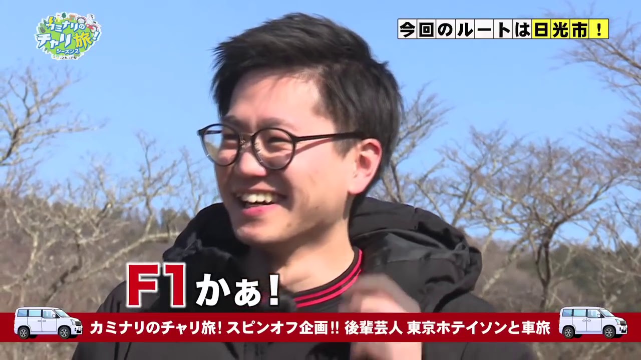 カミナリのチャリ旅！スピンオフ企画！！＃07