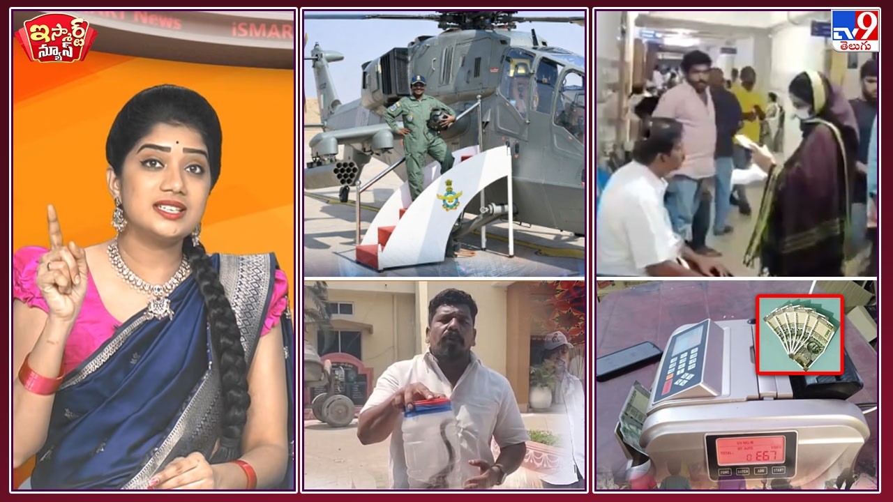 iSmart News : మారువేషంలో గుంటూరు కలెక్టర్ ! | అక్కడ ఓటర్లకు దొంగనోట్లు ! - TV9