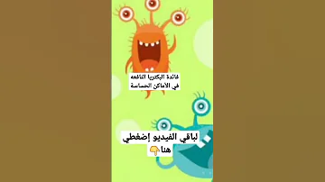 قولي وداعا الإلتهابات النسائية المتكررة Shorts Explore 