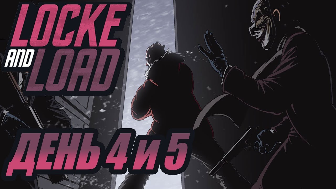 PayDay 2 Locke And Load День 4 и 5 Дело на Аляске! Достижения