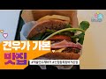 먹술단 수제버거 신정동 목동버거