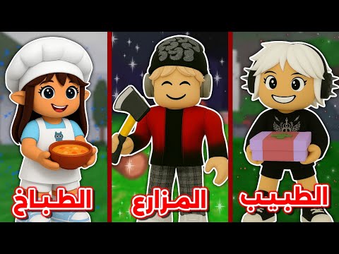 إشترينا كل الكلاسات في ماب ٩٩ ليلة في الغابة مجانا  99    