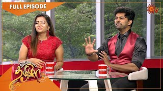 Vanakkam Tamizha-Sun tv Show