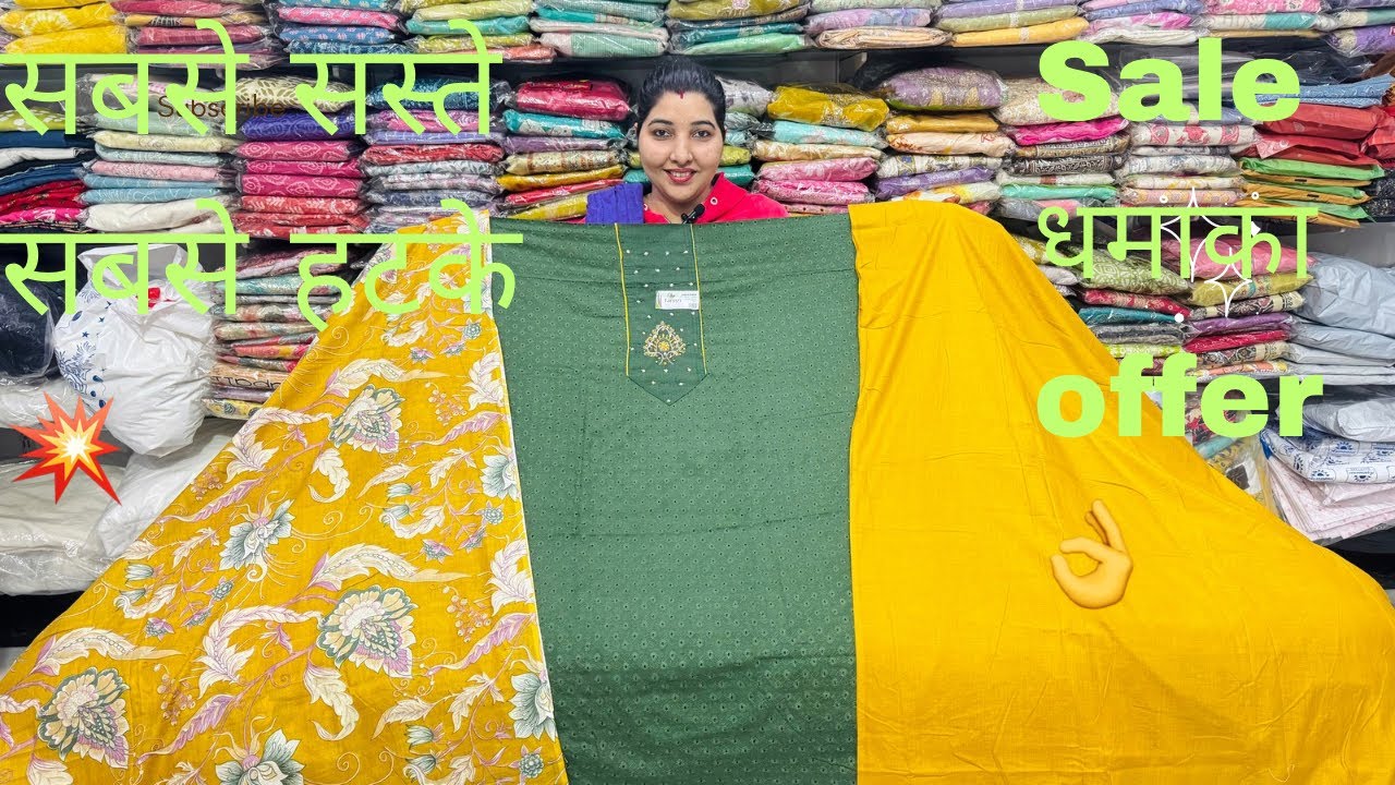 🌹Sale sale sale🌹single peace की ब्रांडेड सूटो की धमाकेदार sale👌19/1/26☎️9466497668🙏🎉🌹