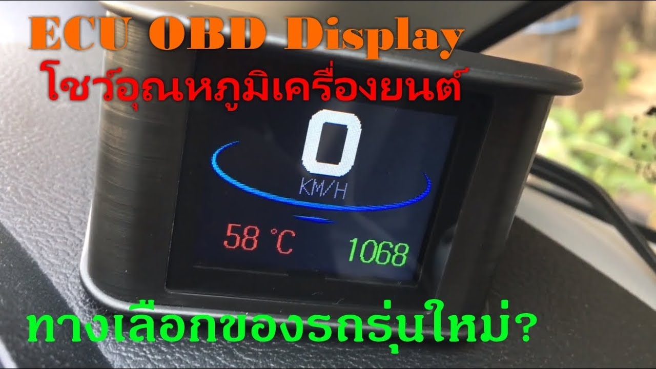รีวิว OBD P10 Smart Digital Meter (ECU OBD Display) แสดงค่าอุณหภูมิเครื่องยนต์ รอบเครื่อง OBD Port