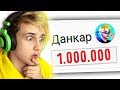 😨 МОЯ РЕАКЦИЯ НА 1 000 000 ПОДПИСЧИКОВ 💗