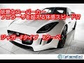 ジャガー Fタイプ Rクーペ
