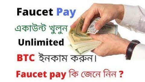 How to create a faucet pay account in Bangla tutorial 2021।Earn BTC,LTC.DOGE, faucetpay to coinbase!