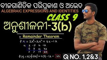 CLASS 9 MATHEMATICS CHAPTER-3 EXERCISE-3(B) IN ODIA || ଅନୁଶୀଳନୀ-3(b) || Algebraic Expressions