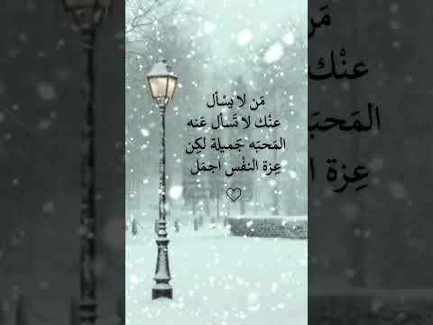 من لا يسأل عنك لا تسأل عنه