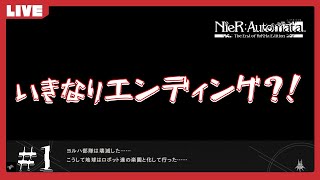 1【アクション】NieR:Automata The End of YoRHa Edition【黒鉄カイト】
