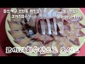 [울산회맛집] 코끼리회수산 자연산방어 맛집