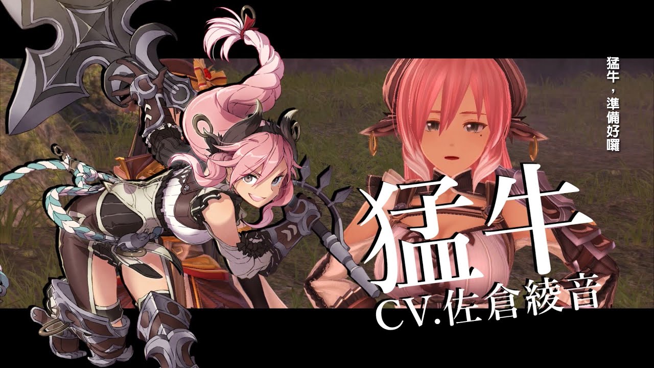 伊蘇ix 怪人之夜 猛牛 短片 Youtube