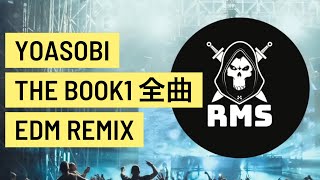 YOASOBI THE BOOK Remixメドレー / EDM DJリミックス アレンジ ベスト