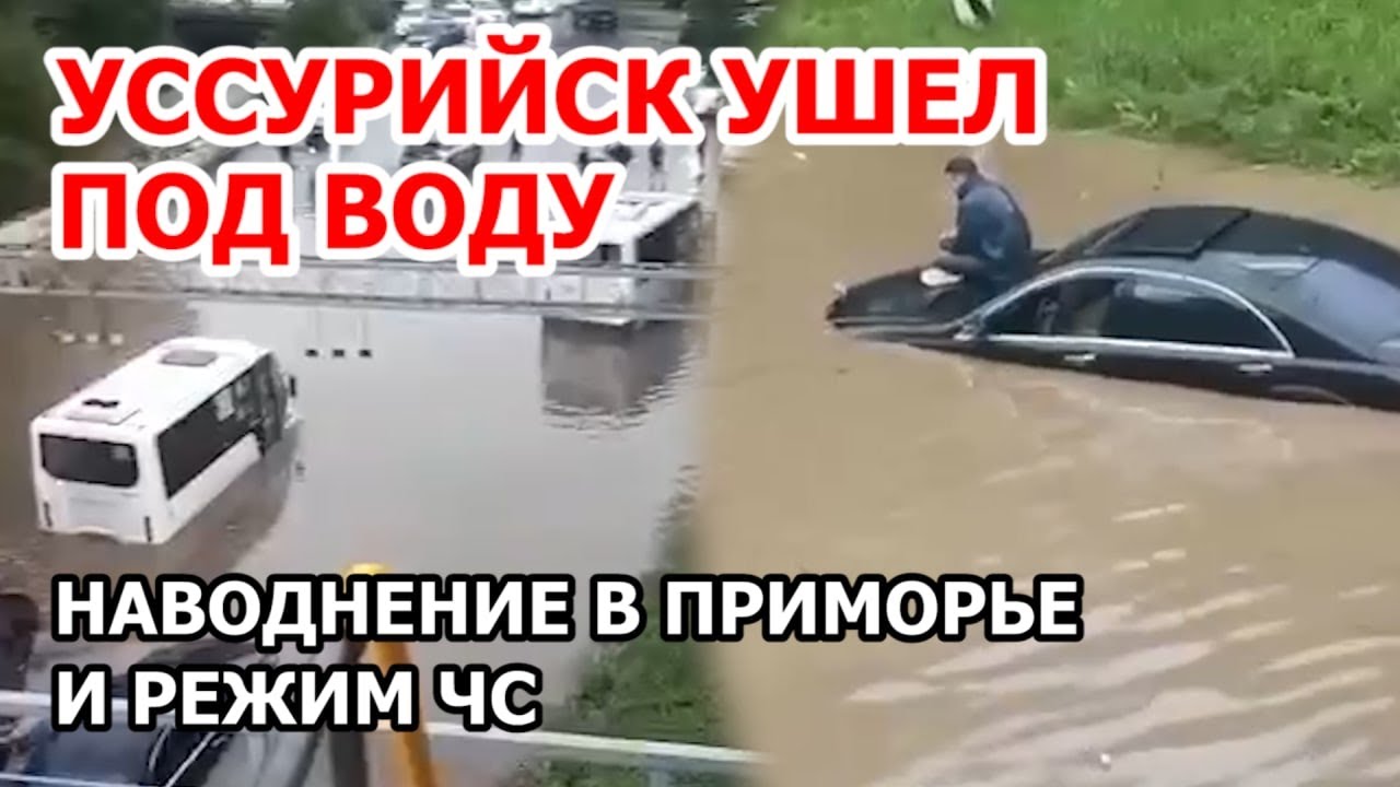 Знакомства Уссурийск Владивосток