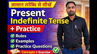 Present Indefinite Tense Full Concept + Practice | आसान तरीके से सीखें 🔥