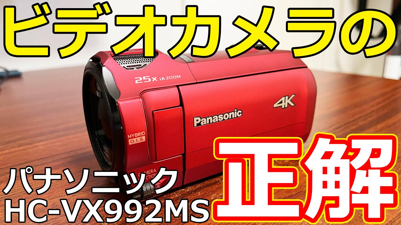 4Kビデオカメラ】Panasonic HC-VX2MS 購入レポート - YouTube