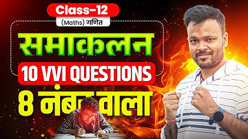 Class 12th Math Samakalan 10 Most Important Questions 8 number ke || 2026 ke Pepar me yehi se aayega