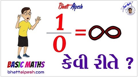1/0=∞ | one upon zero | infinity | Undefined  | Basic Maths | Maths Tip