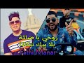 Fathi Manar Live 2021 Rohi Ya Dalma غدارة درتيها زكارة Avec Kader Zakzouk Live Mariage