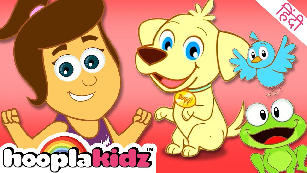 ⁣करो जानवरो जैसे तुम - Move It Like The Animals | Hindi Rhymes For Kids By HooplaKidz