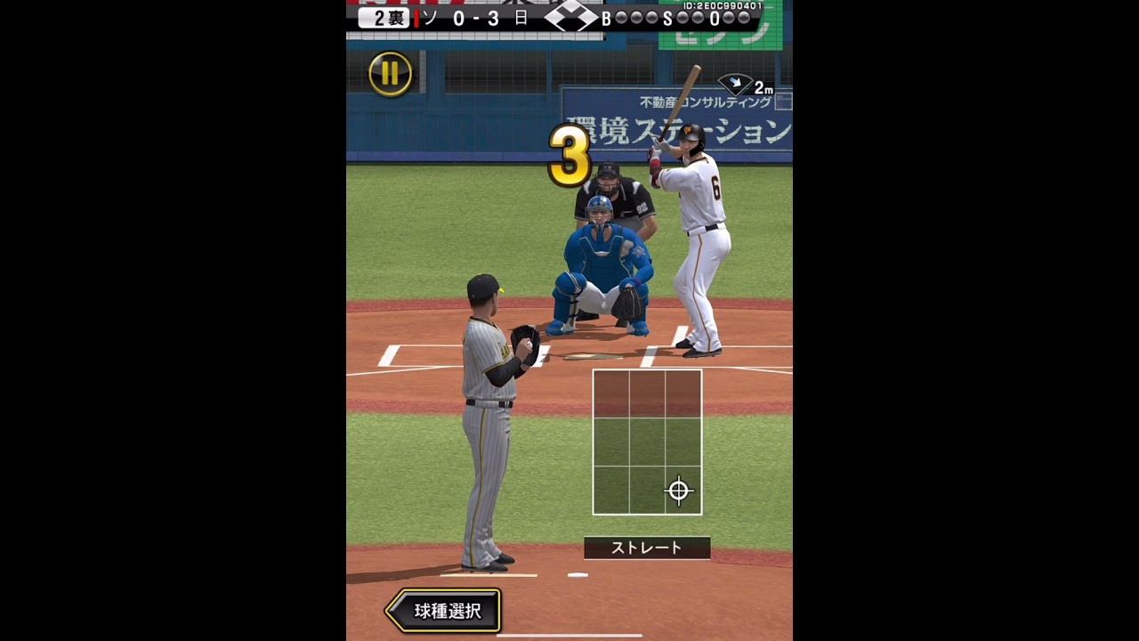 祝】今日は齋藤友貴哉選手の誕生日！早くケガ治して移籍後初登板期待し