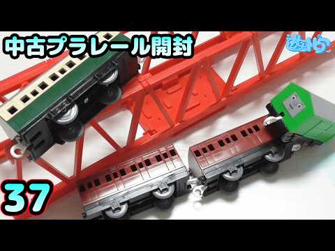 Triangular Freight Car] I bought a Plarail at a certain secondhand