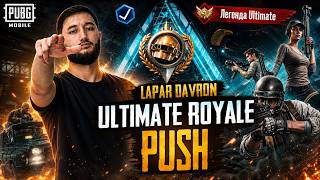 ULTIMATE ROYALE PUSH QILAMIZ, ERTALABGACHA STREAM screenshot 5